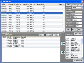 華潤電力巡檢管理系統(tǒng)案例(圖10)