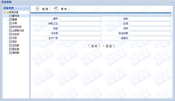 包頭供電段GPS智能巡檢管理系統(tǒng)案例(圖34)