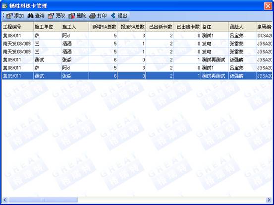 某燃?xì)饧瘓F管線信息化管理系統(tǒng)案例(圖10)