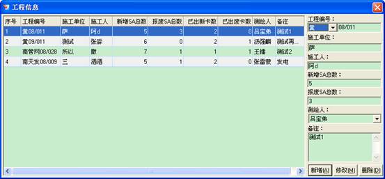 某燃?xì)饧瘓F管線信息化管理系統(tǒng)案例(圖7)