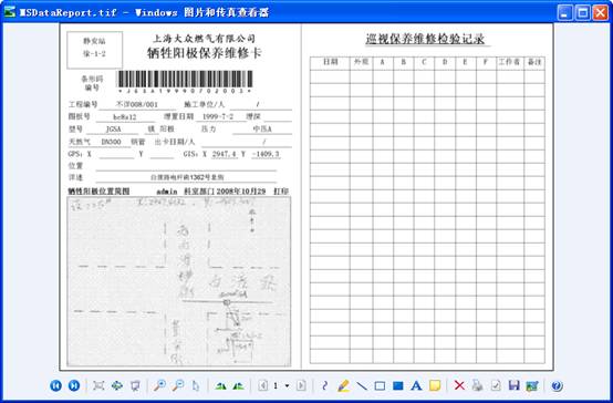 某燃?xì)饧瘓F管線信息化管理系統(tǒng)案例(圖13)