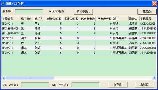 某燃?xì)饧瘓F管線信息化管理系統(tǒng)案例(圖14)