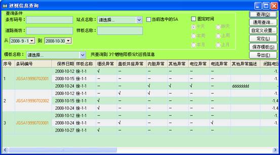 某燃?xì)饧瘓F管線信息化管理系統(tǒng)案例(圖33)