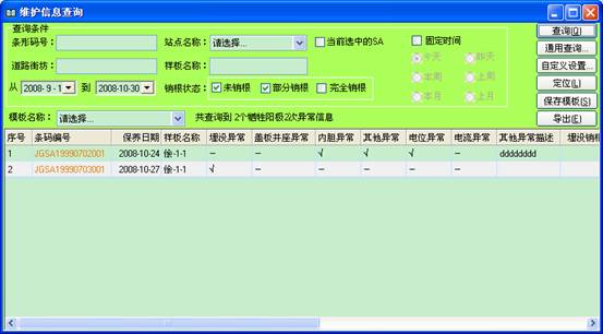 某燃?xì)饧瘓F管線信息化管理系統(tǒng)案例(圖35)