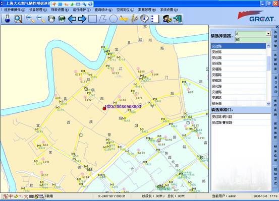 某燃?xì)饧瘓F管線信息化管理系統(tǒng)案例(圖46)