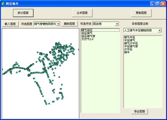 某燃?xì)饧瘓F管線信息化管理系統(tǒng)案例(圖56)