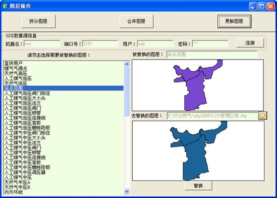 某燃?xì)饧瘓F管線信息化管理系統(tǒng)案例(圖58)